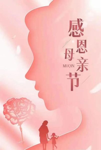 感恩母爱的图片大全_如何挑选打动人心的照片