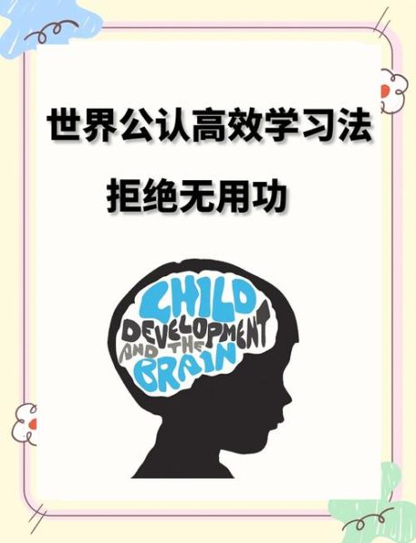 学习图片大全_如何高效利用