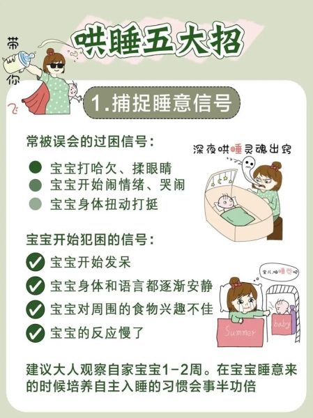 哄宝宝睡觉的正确方法_宝宝晚上不睡觉怎么办