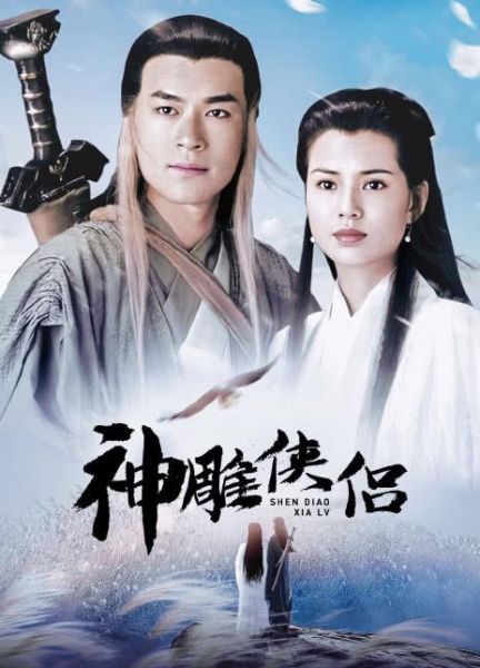 神雕侠侣迅雷下载_神雕侠侣迅雷下载安全吗