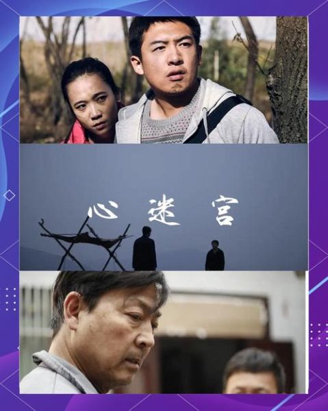 心迷宫迅雷下载_心迷宫高清资源哪里找