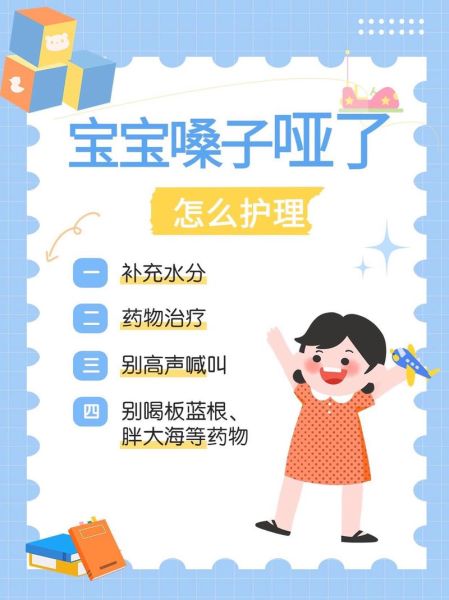 宝宝睡醒嗓子哑了怎么办_宝宝睡觉醒来声音嘶哑的原因