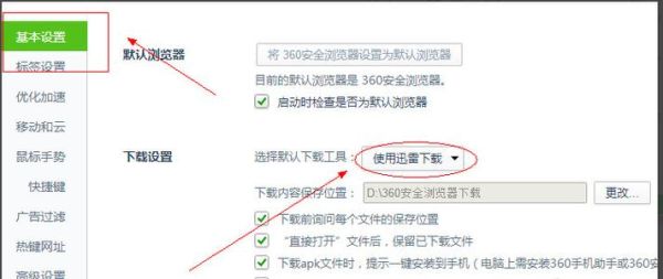 10岁迅雷下载安全吗_如何正确获取资源