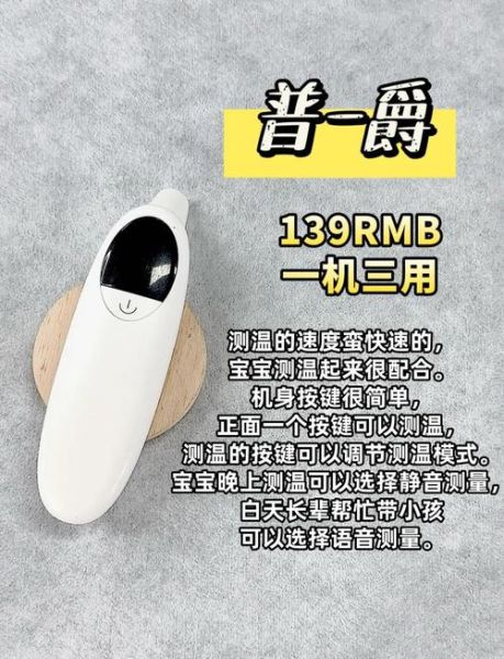 宝宝两个耳朵温度不一样正常吗_耳温枪左右差多少算发烧