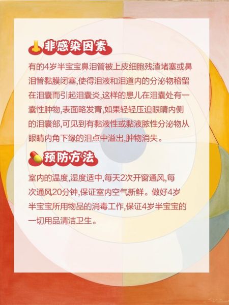 宝宝眼屎多怎么办_新生儿眼屎多是什么原因