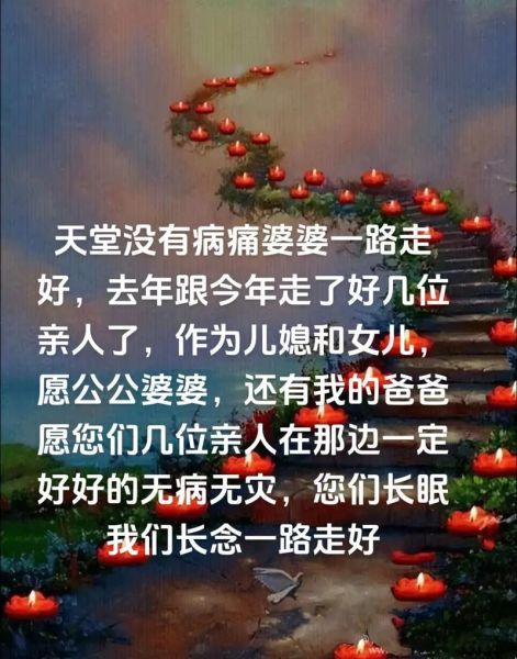 梦到婆婆去世_周公解梦准吗