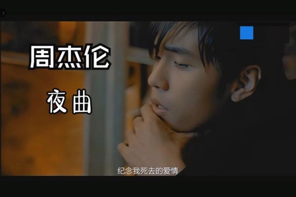 梦到周杰伦代表什么_梦见周杰伦有什么预兆