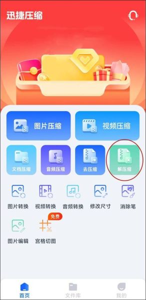 手机迅雷下载文件夹在哪_如何修改路径