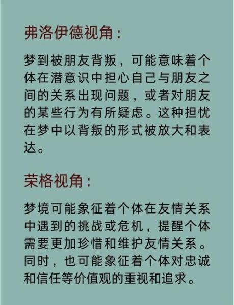 梦到朋友是什么意思_如何解读梦境中的友情暗示