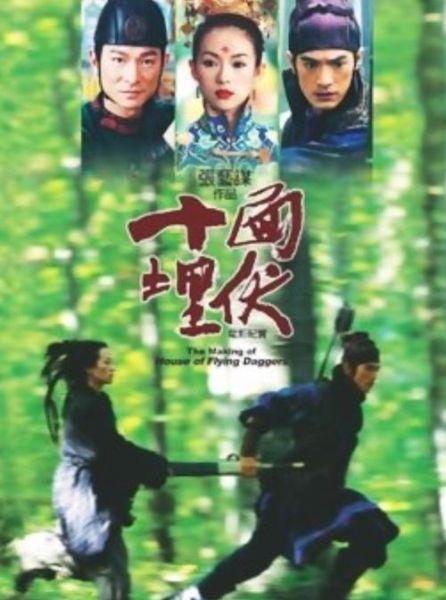 十面埋伏迅雷下载_十面埋伏迅雷下载安全吗