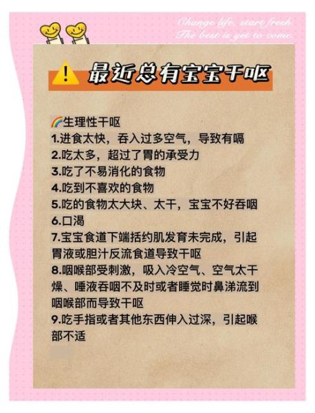 一岁宝宝干呕是怎么回事_宝宝干呕怎么办