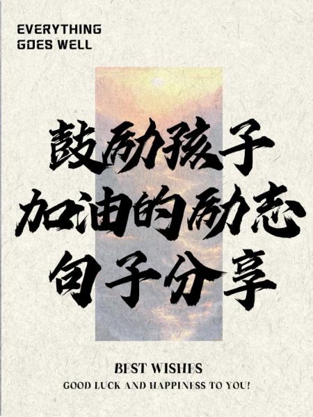 宝宝加油怎么鼓励_宝宝加油有哪些实用方法