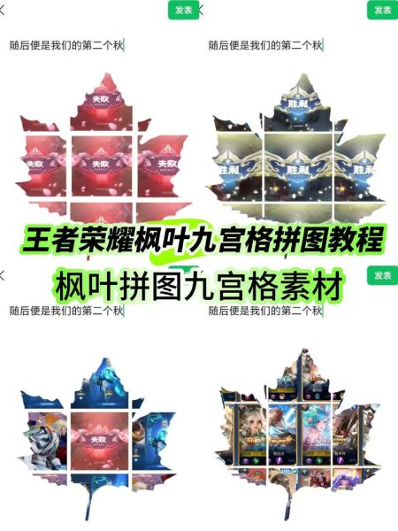 九宫格图片大全怎么找_九宫格拼图模板哪里下载