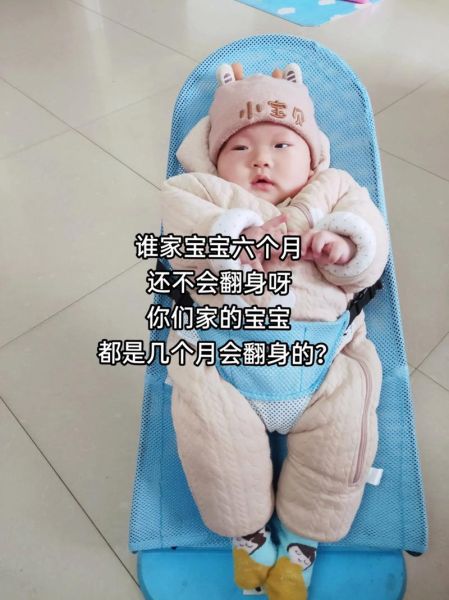 6个月宝宝发育标准_宝宝不会翻身怎么办