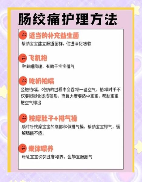 宝宝肠绞痛的症状_如何缓解宝宝肠绞痛
