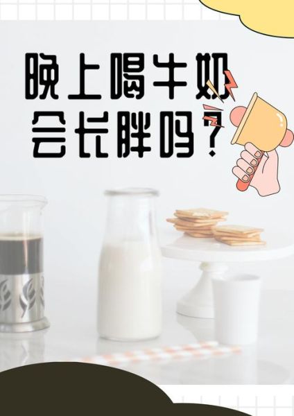梦到牛奶是什么意思_梦见牛奶好不好