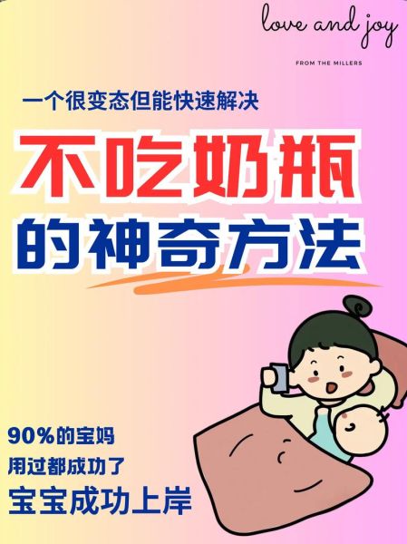 宝宝不会用奶瓶喝水怎么办_婴儿拒绝奶瓶的解决方法
