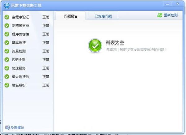 甜爱迅雷下载_甜爱迅雷下载安全吗