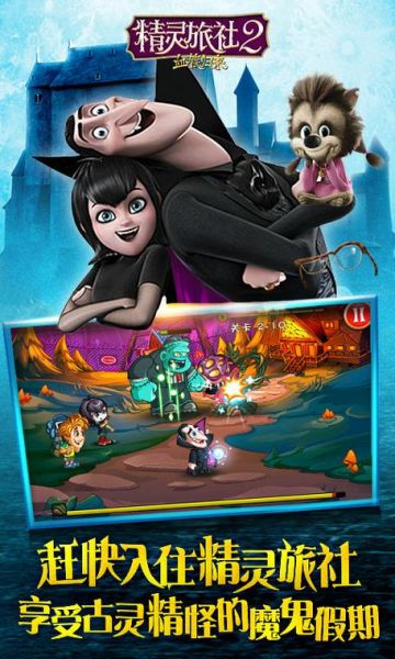 精灵旅社2迅雷下载_精灵旅社2高清资源在哪找