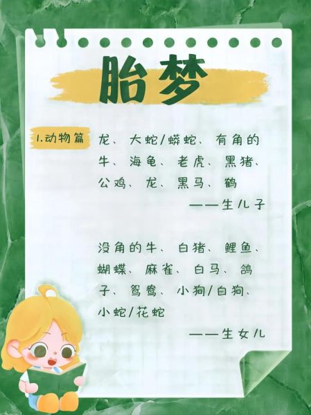 梦到两个孕妇是什么意思_孕妇梦境解析