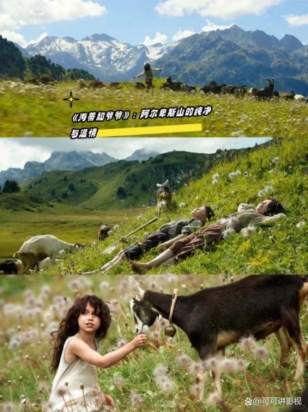 海蒂和爷爷迅雷下载_哪里能看高清完整版