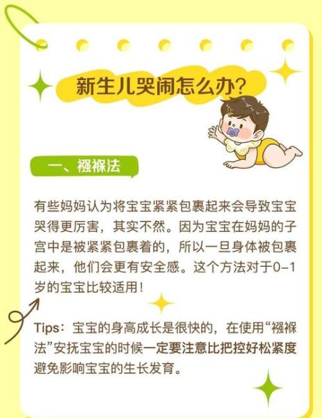 一岁半宝宝哭闹怎么办_如何安抚