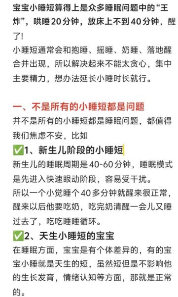 一个多月宝宝白天不睡觉怎么办_宝宝白天不睡正常吗