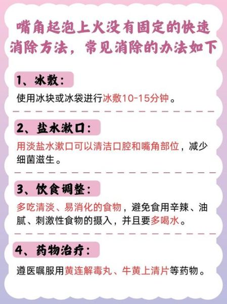 宝宝嘴角长口疮怎么办_宝宝口腔溃疡怎么快速好