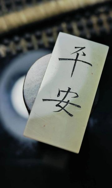 平安图片大全哪里找_平安图片大全怎么下载