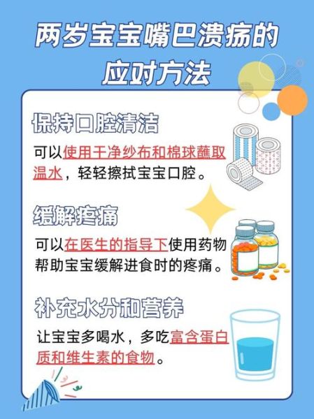 宝宝嘴角长口疮怎么办_宝宝口腔溃疡怎么快速好