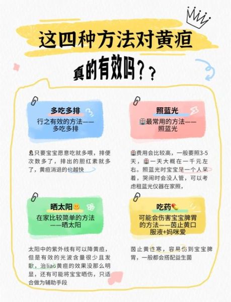 满月宝宝黄疸还没退怎么办_新生儿黄疸持续不退的原因