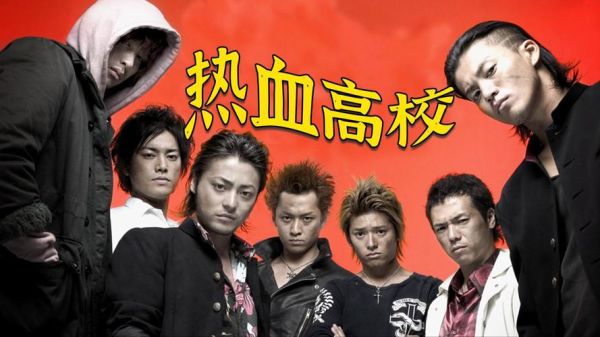 热血高校4迅雷下载_哪里能看高清完整版