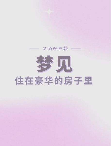梦到盖楼房是什么意思_梦到盖楼房预示什么