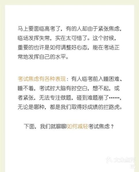梦见考试是什么意思_考前焦虑如何缓解