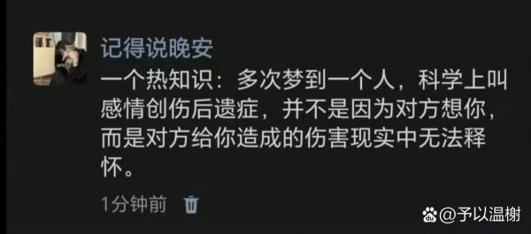 梦到前男友死了_是什么意思