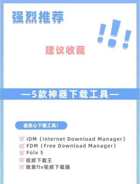 比迅雷好的下载工具_有哪些高速无广告替代方案