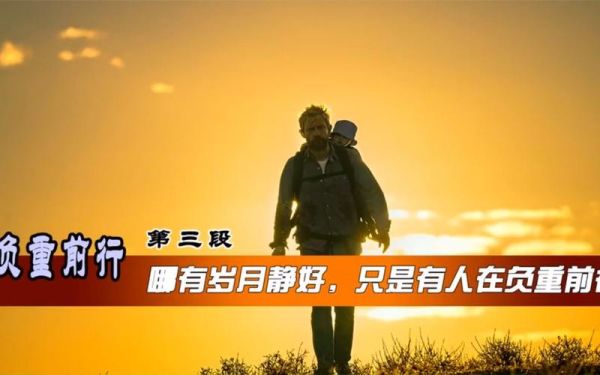 负重前行迅雷下载_负重前行高清资源哪里找