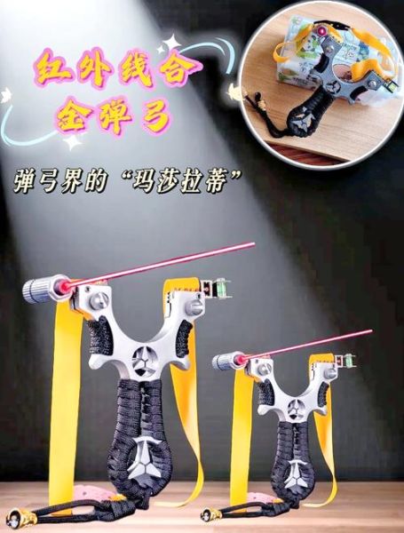 弹弓图片大全_弹弓怎么选