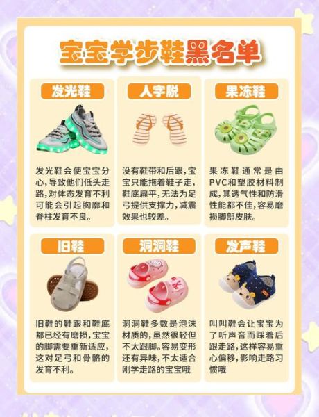 宝宝多大可以穿鞋子_学步鞋什么时候穿