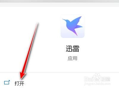 追击者迅雷下载_如何安全获取高清资源