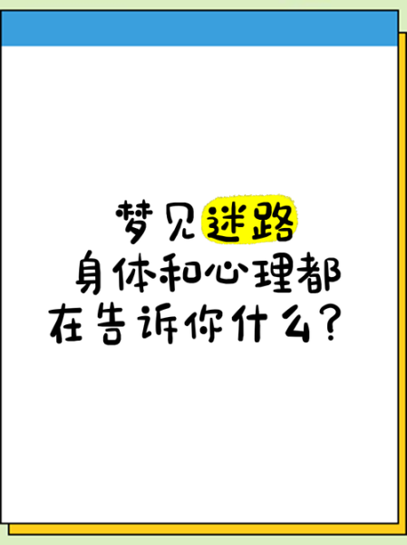 梦到害怕怎么回事_梦到害怕怎么办