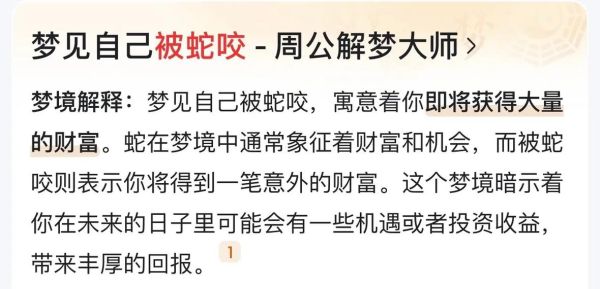 梦到两条蛇是什么意思_梦见两条蛇预示什么
