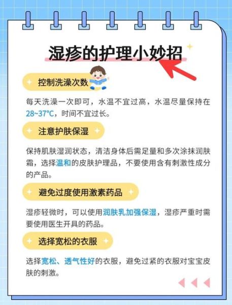 婴儿湿疹怎么办_新生儿湿疹护理方法