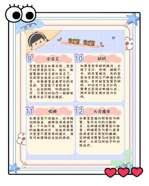 九个月宝宝摇头是怎么回事_宝宝频繁摇头正常吗