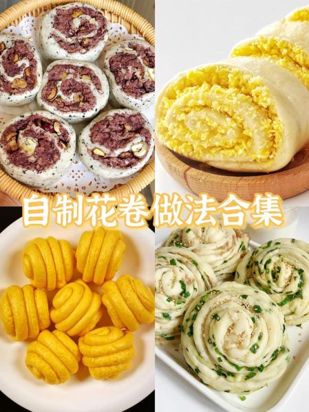 花卷图片大全_花卷怎么做才松软
