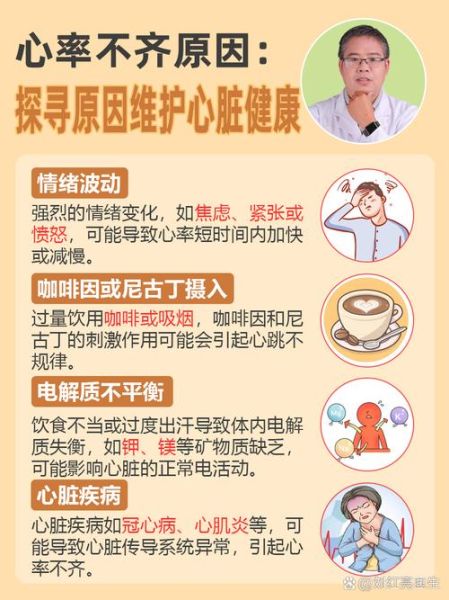 宝宝心率不齐怎么办_宝宝心率不齐正常吗