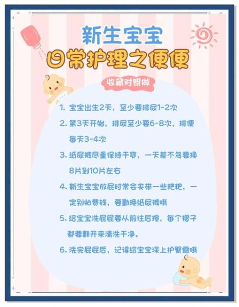 一个月宝宝怎么带_新生儿护理注意事项