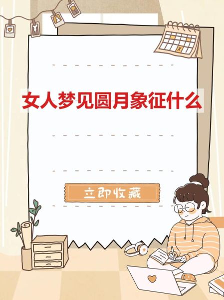 梦到很多女人是什么意思_梦见很多女人代表什么