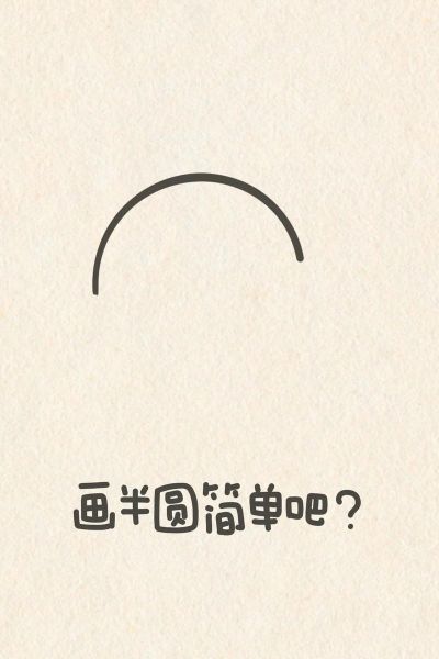 简笔画教程大全_儿童学画画步骤图