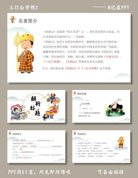 三打白骨精迅雷下载_如何找到高清资源